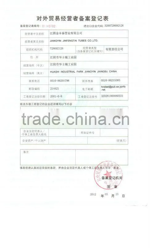 Welded Stainless Steel Tube