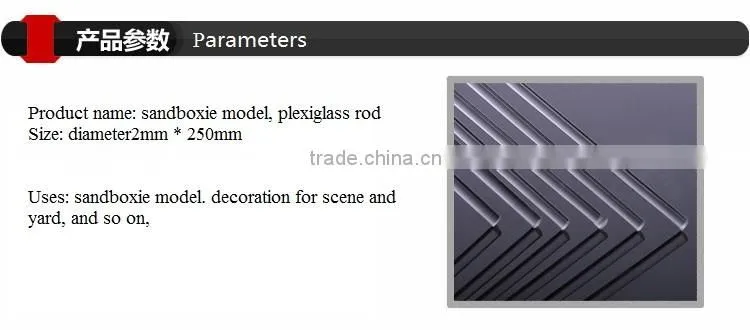Transparent plexiglass rods building model material GB05 2* 250MM