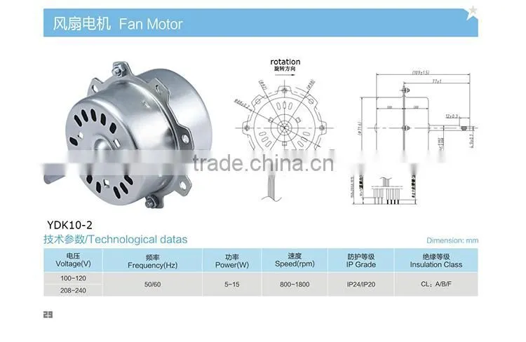 Fan motor 10W CCC UL YDK10-2