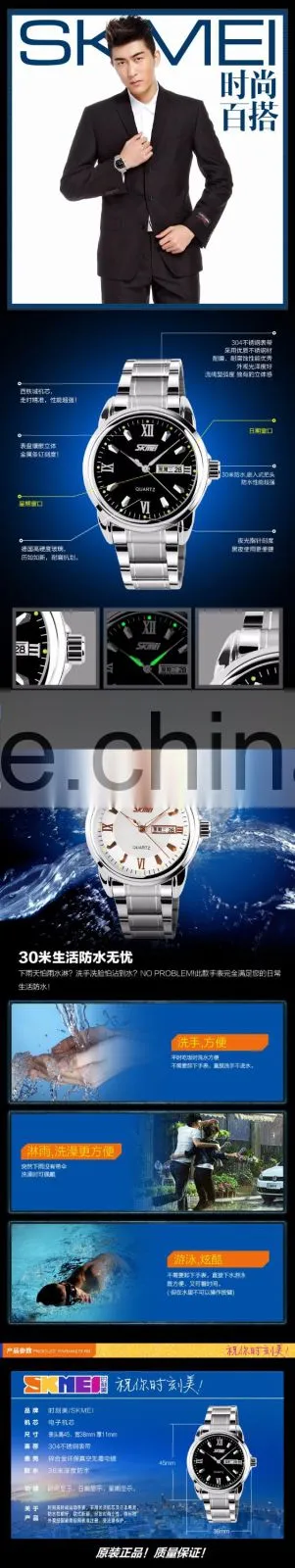SKMEI Luxury Quartz Analogue Watch