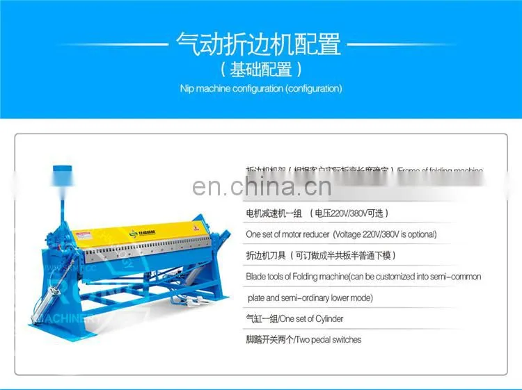 anhui factory plate sheet bending machine/duct sheet metal folding machine 1.5*2500mm electric/manual metal folder