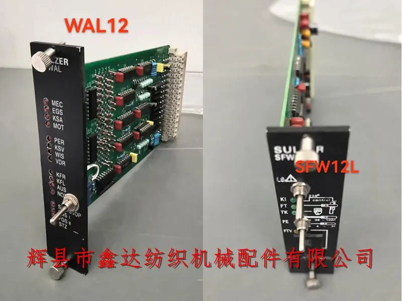 WAL12 And SFW12L Projectile Loom Circuit Boards.jpg