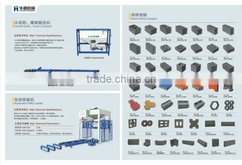 manual press brick block machine HYM-JS500 concrete mixer