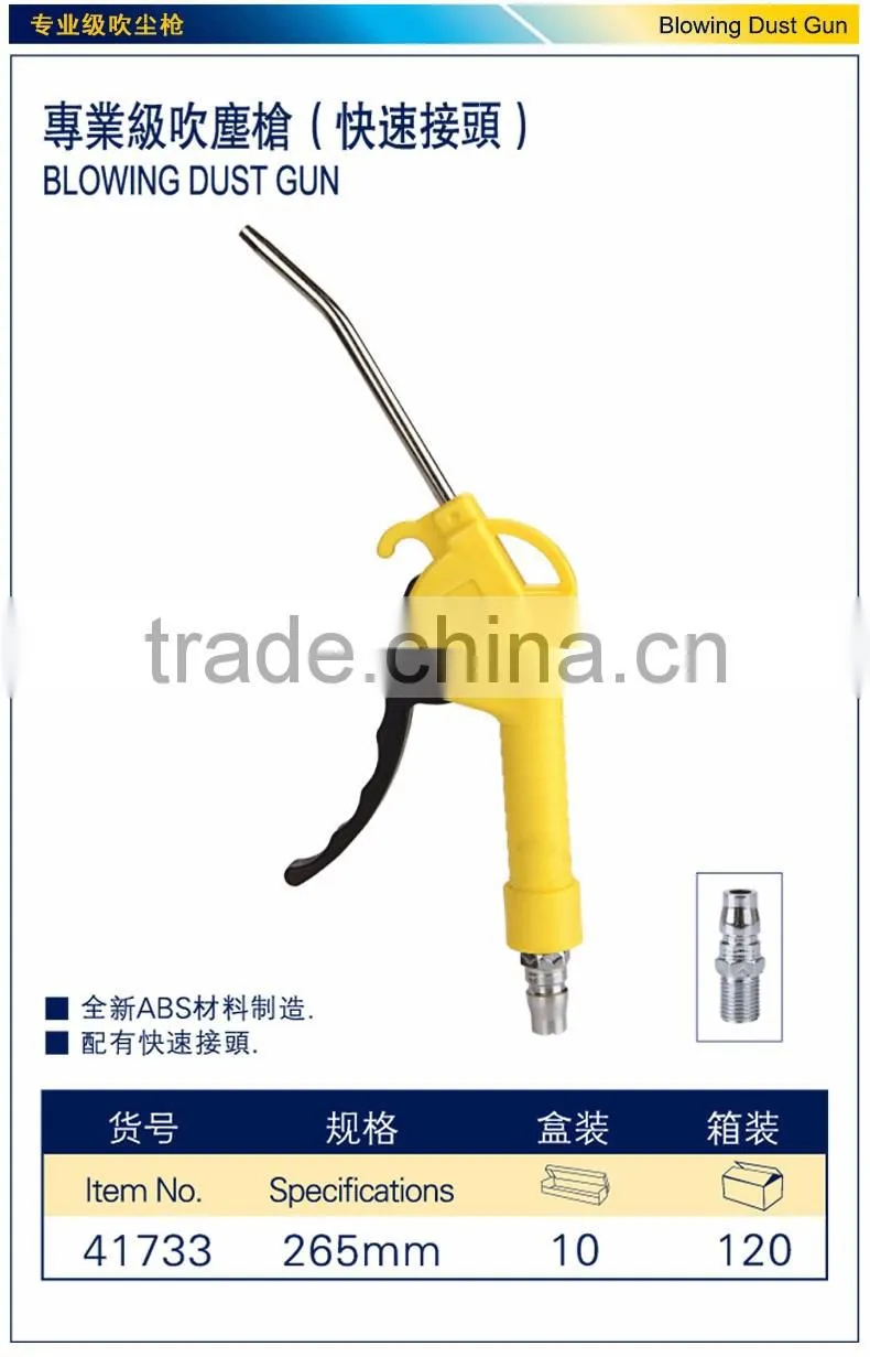 Industry Professional Quick Coonnector Blow Gun