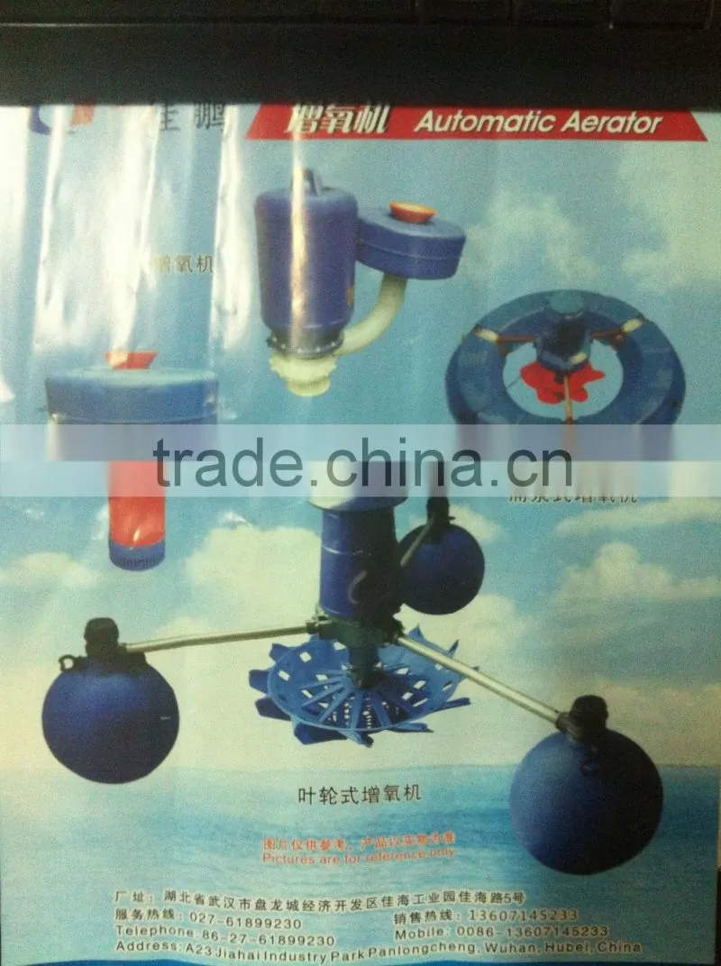 fish pond aerator shrimp farming aerator water saving aerator