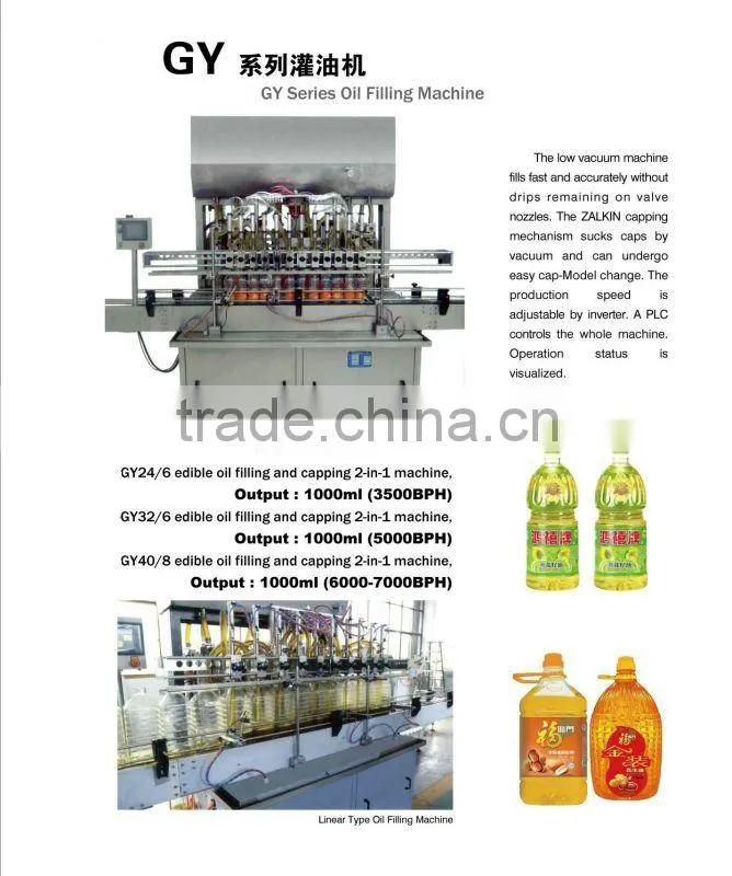 cooking oil packing machine oil filling and packing machine