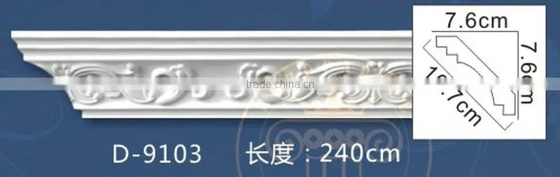 Polyurethane decorative material for building PU Carved moldings D9103 building material