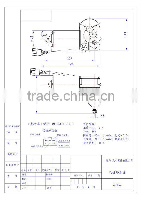 Window auto wiper motor 24v/REAR WIPER MOTOR, windshield regulator motor