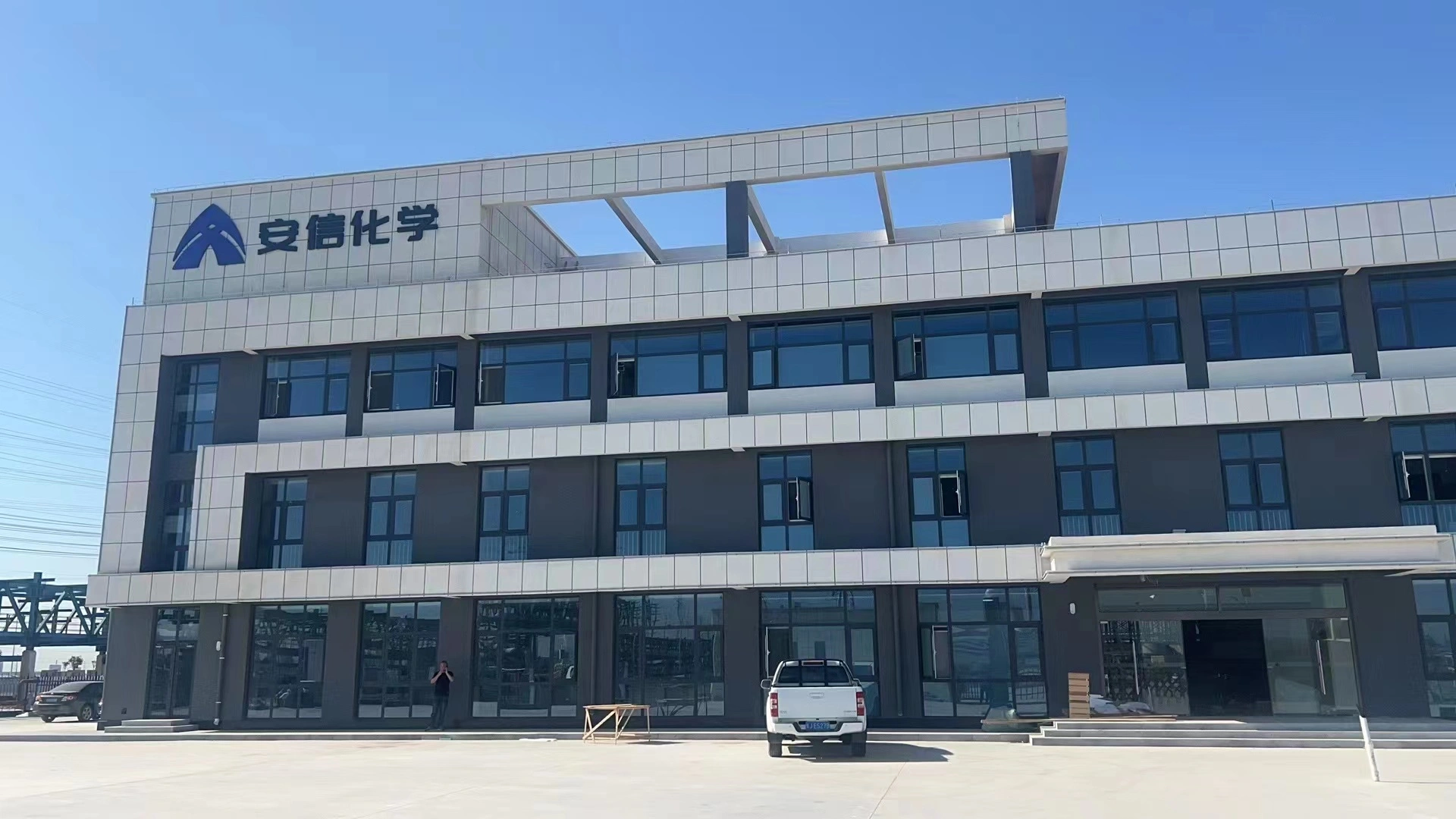 Anxin Cellulose Co.,Ltd company overview - view 1