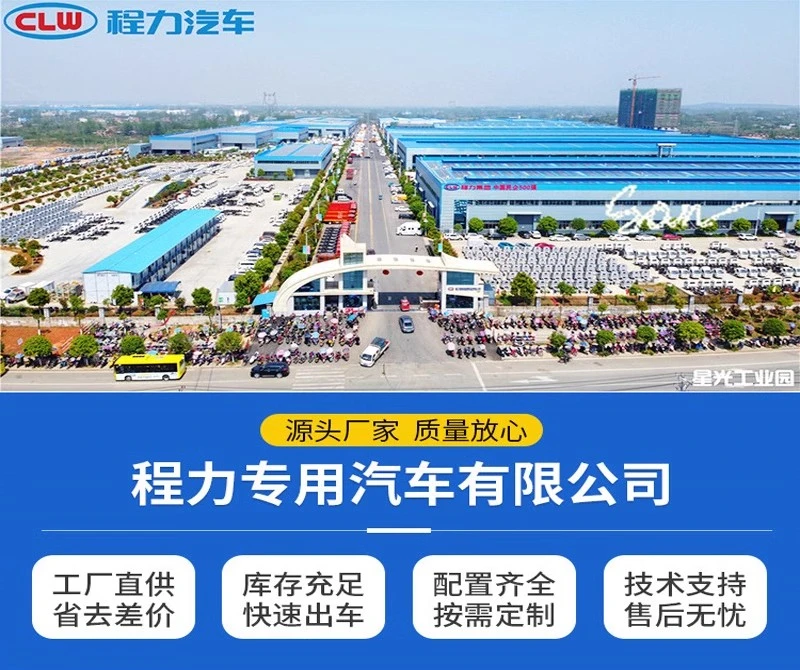 Chengli Special Vehicle Co., Ltd company overview - view 4