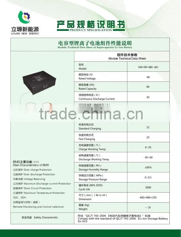 48V60Ah supercapacitor LiFePO4 battery with long cycle life