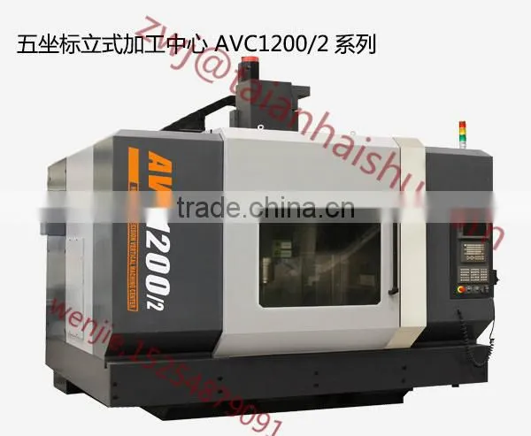 AVC1200 Five-axis Linkage CNC Machining Centers, Used for Processing Impeller Propeller Blade