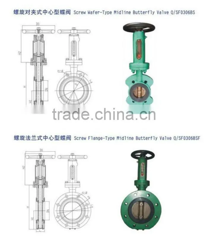 dn300 midline butterfly valve
