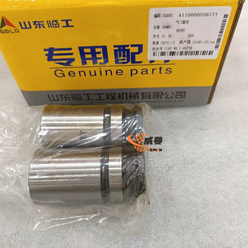 4110000556171 气门挺柱 0