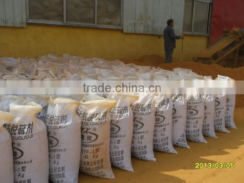 Biogas desulfurization,iron oxide desulfurizer,natural gas