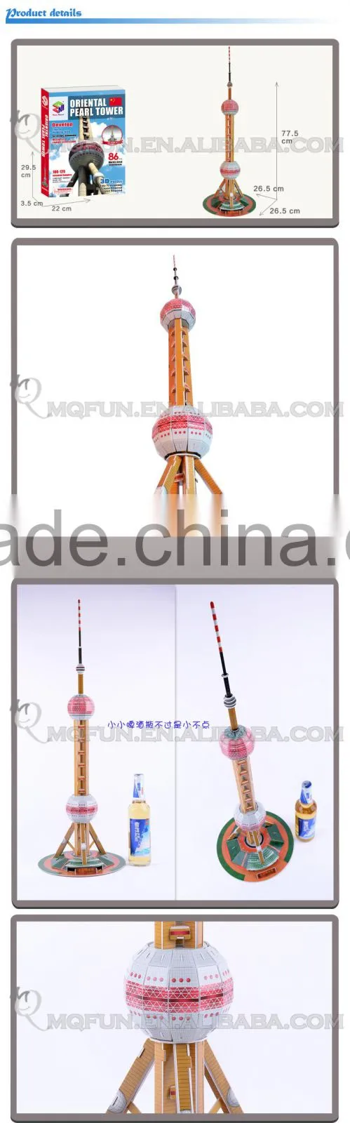 Mini Qute Oriental Pearl Tower building block world architecture 3d paper model cardboard puzzle educational toy NO.G168-6