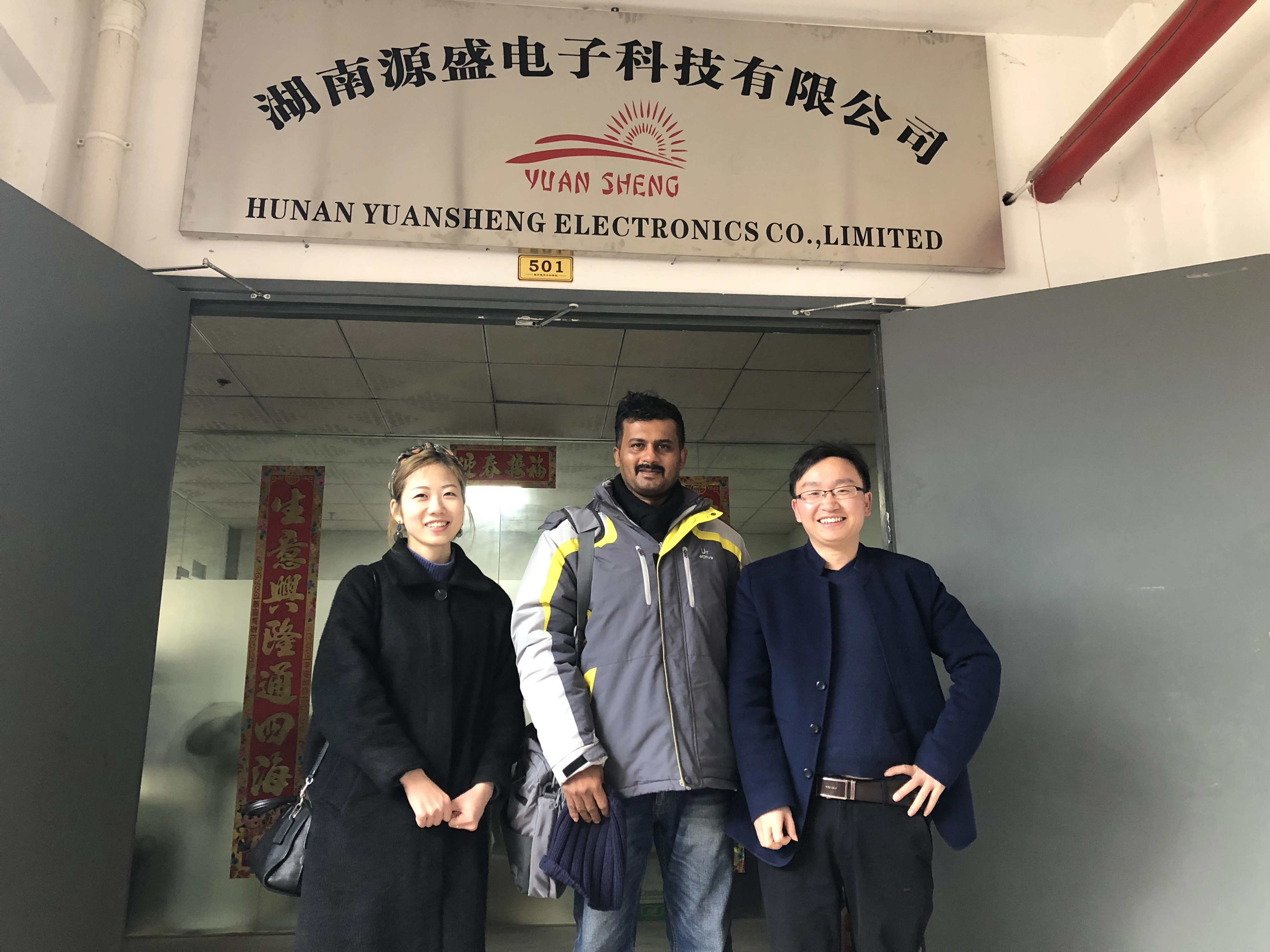 Hunan Yuansheng Electronic Co., Ltd company overview - view 1