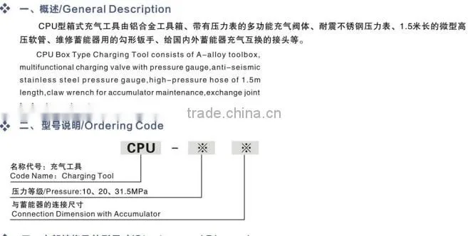 CUP Box Type N2 Charging tool accumulator charging tool