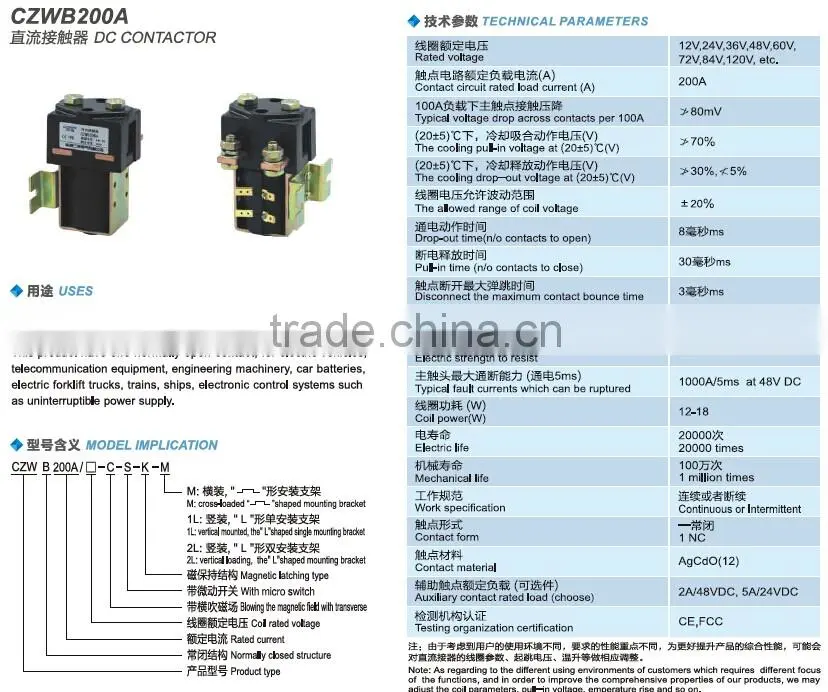 SAYOON DC CONTACTOR CZWB200A