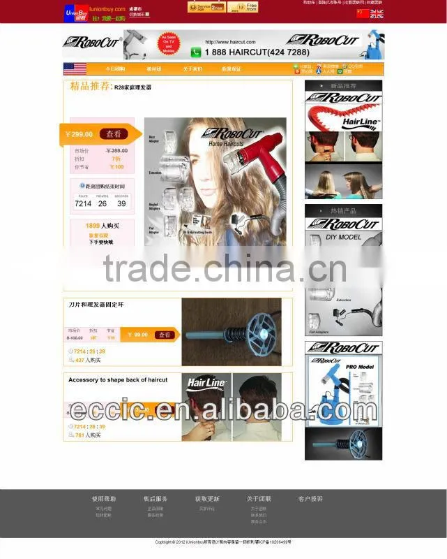 Group-purhcased website platform cooperation
