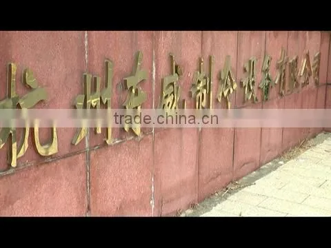 Hangzhou Dawn Refrigeration Equipment Co., Ltd. company overview - view 1