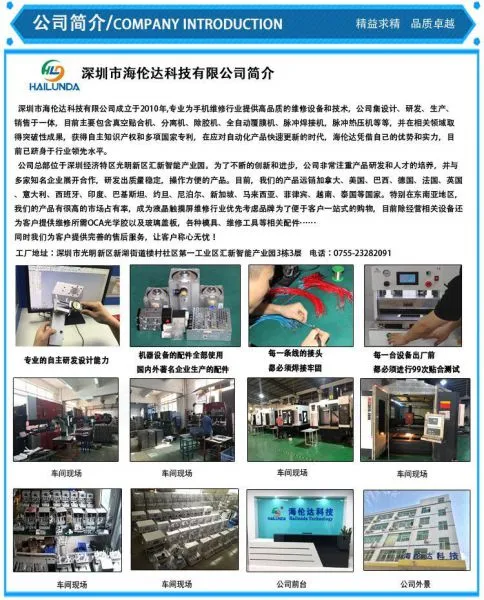 Shenzhen Hailunda Technology Co.,LTD company overview - view 4