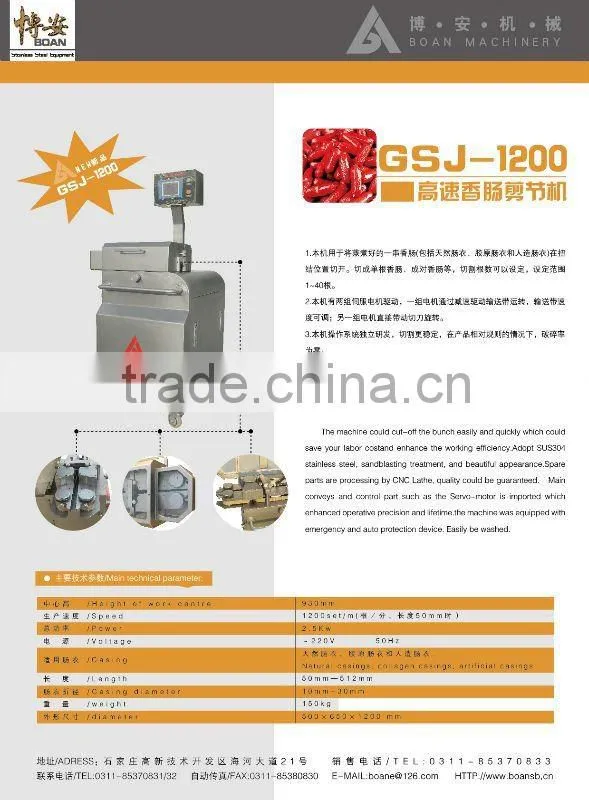 Sausage meat cutter machine GSJ1800