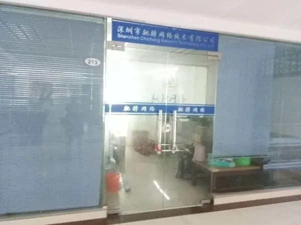 Shenzhen Chicheng Network Technology Co. LTD company overview - view 1