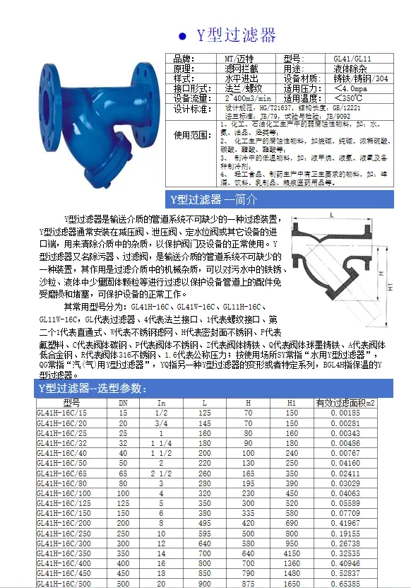 Y型.png