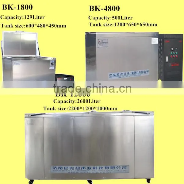 New products motorcycle ultrasonic cleaning equipments