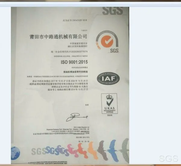 ISO9001:2015