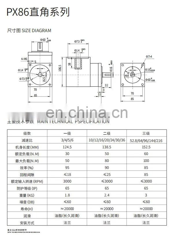 Free Shipping 3k 4k 5k 6k Single Stage PX86 Right Angle 86mm Size Gearbox Large Stock Spur Gear Speed Reduction