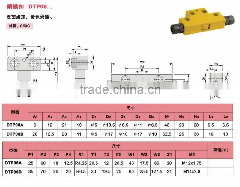 Slide lock for plastic mold DTP08