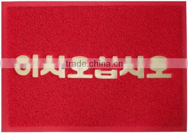2015 best Sales pvc door mats