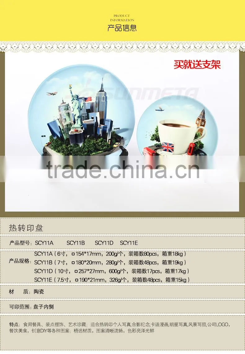 Sublimation 7" sublimation ceramic plate, heat press plate