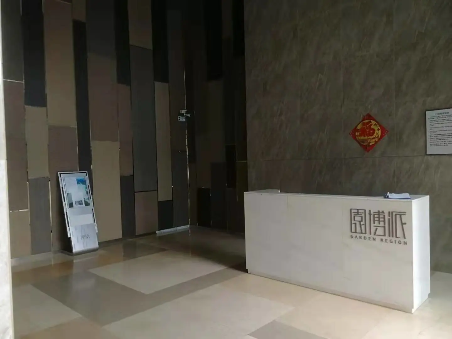 Beijing Shuangfengli Technology Co., Ltd. company overview - view 2