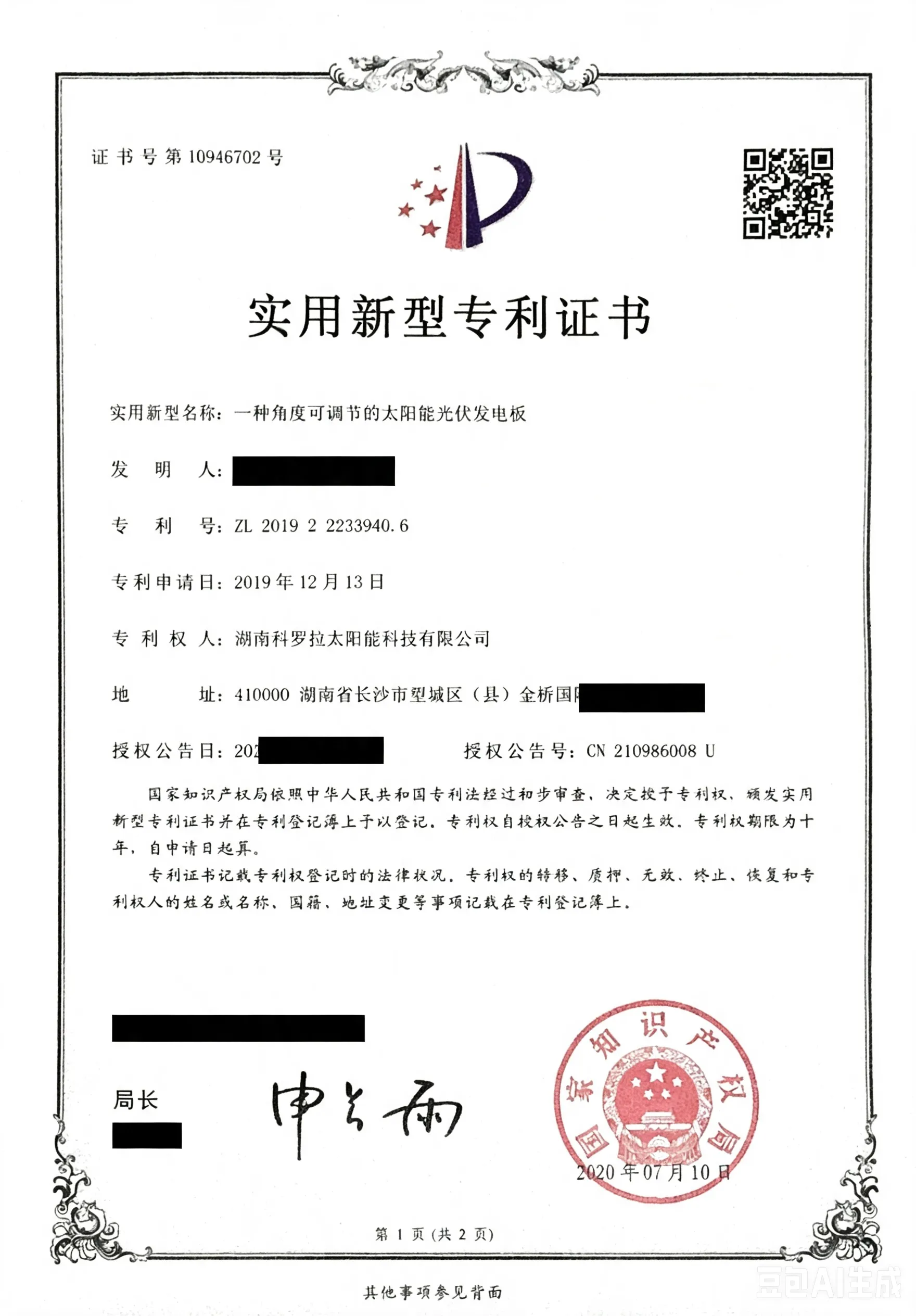 Adjustable‑Angle Solar PV Panel