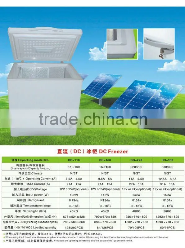 Solar DC 24V/36V/48V/72V/110V 150L/200L/300L freezer