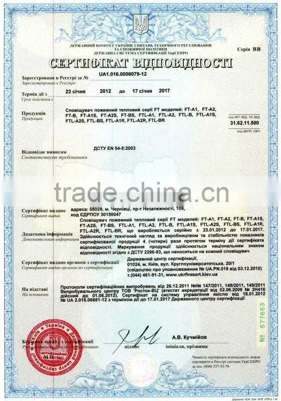 Photoelectric Conventional Heat Fire Detector