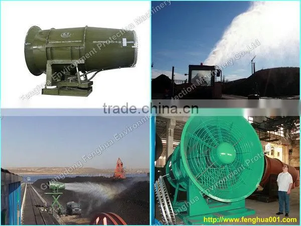 guangdong fenghua petent DS-200 long distance mist cannon dust boss sprayer chemical applicable