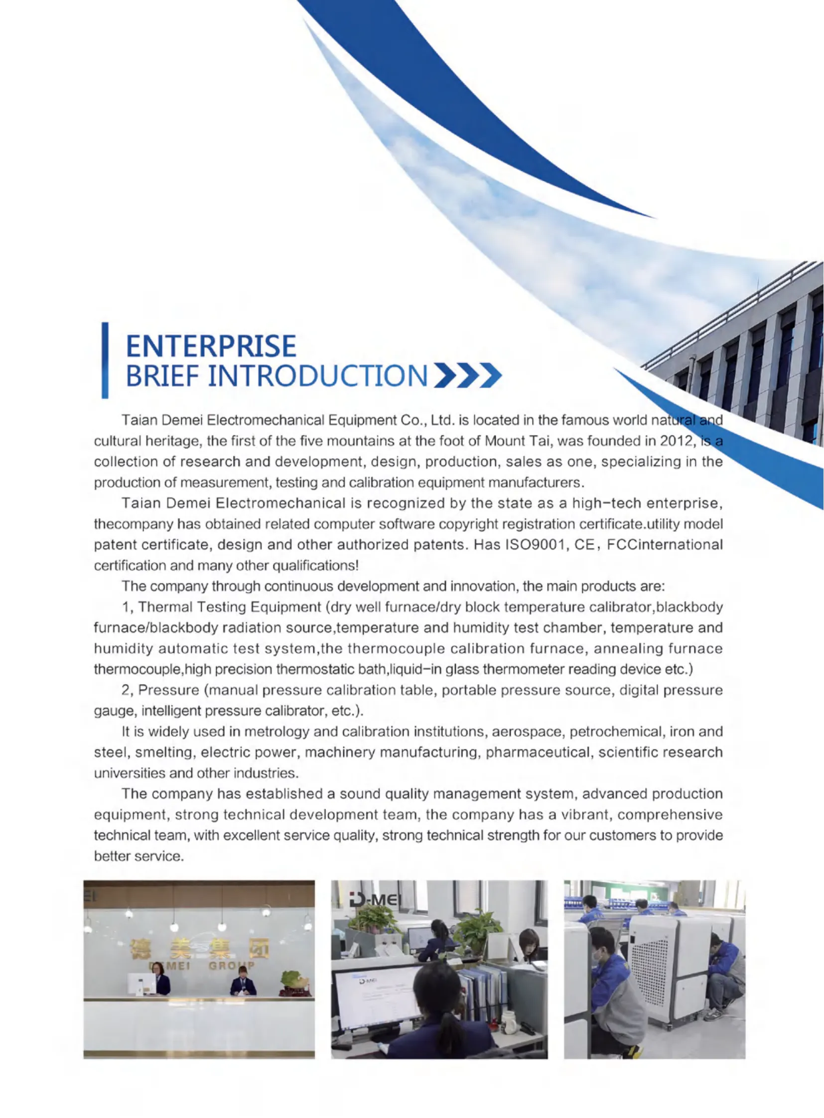 Taian Demei Electromechanical Equipment Co., LTD company overview - view 3