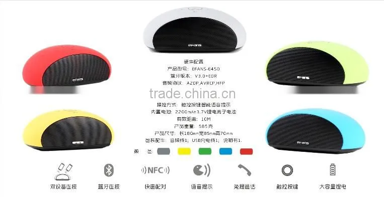 2014 New efans nfc portable bluetooth stereo speaker