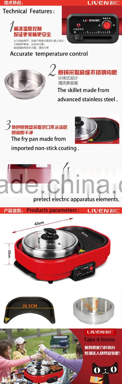 Electric Baking Pan DHG-235SK