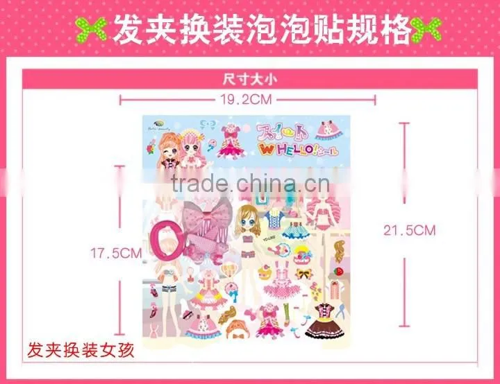 2015New design High quality 3d puffy sticker,girls DIY product custom puffy sticker