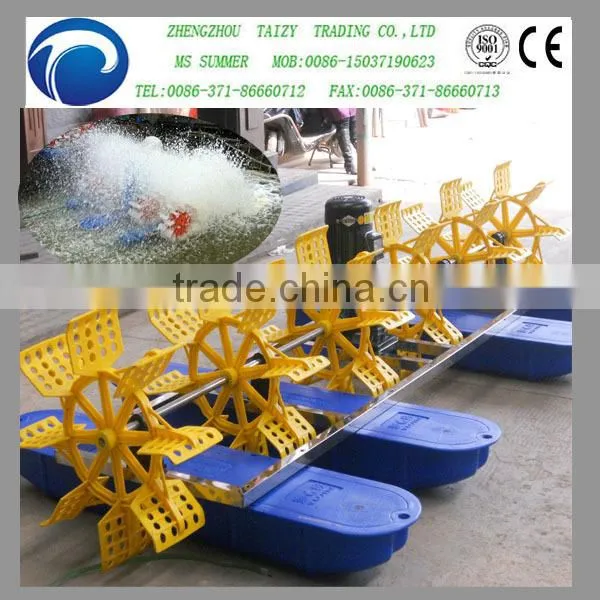 2013 hot sale impeller aerator/paddle wheel aerator with low price0086-15037190623