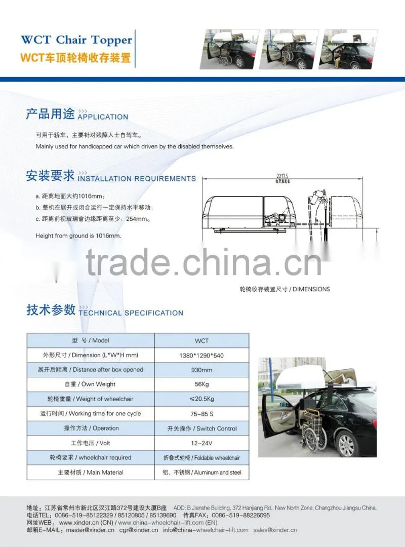 WCT Wheelchair Topper Auto Roof Box for foldable wheelchair