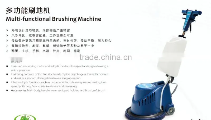 HY2A Type Multi-functional Brushing Machine/high quality floor cleanding machine for sale