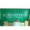 Xiamen Zhongli Technology Co., Ltd. company overview - view 1