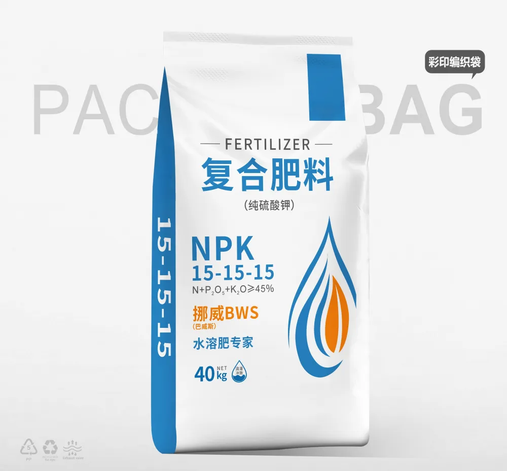 肥料编织袋9.png