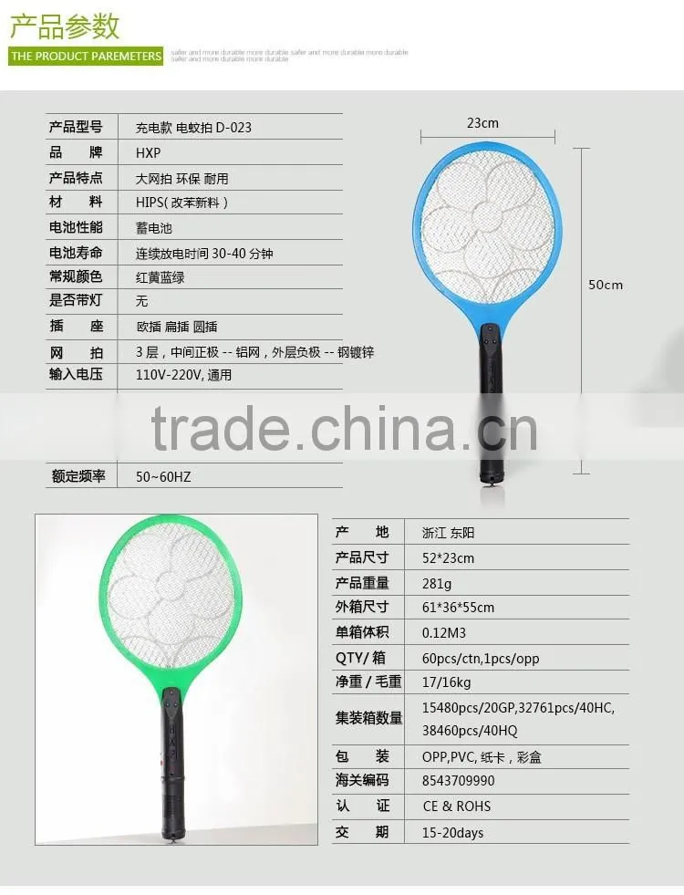 2015 HXP product CE&ROHS mosquito bat supplier 110-220v mosquito swatter racket